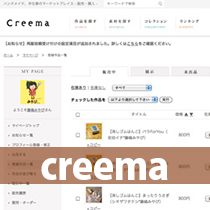 creema/みやびらんど