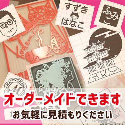 オーダーメイド受付窓口/みやびらんど