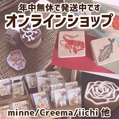 オンラインショップ窓口/みやびらんど