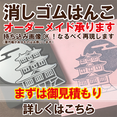 オーダーメイド/みやびらんど