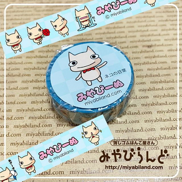 m酢キングテープ/みやびらんど