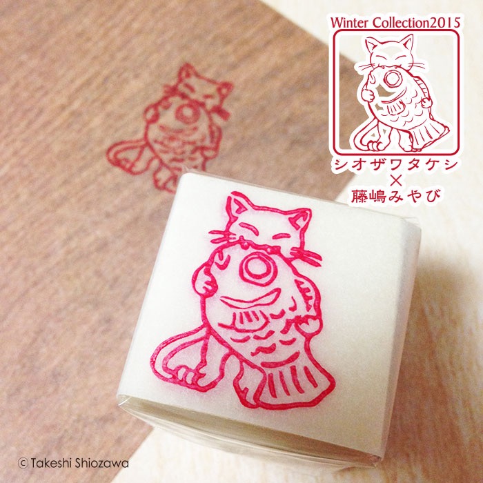 たいやきねこ/みやびらんど/消しゴムはんこ